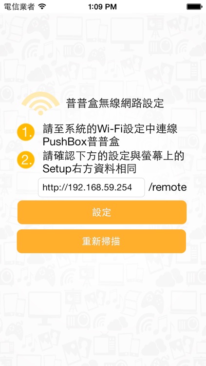 PushBox screenshot-4