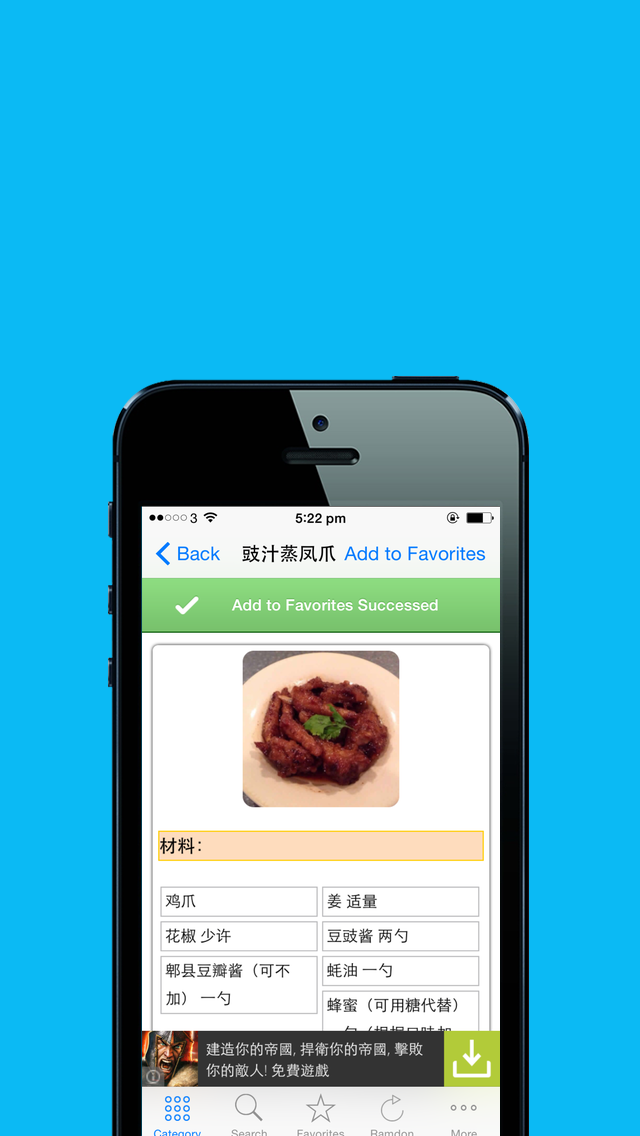 粤菜菜谱大全免费版hd 2015年大众经典粤菜食必备食谱教学版