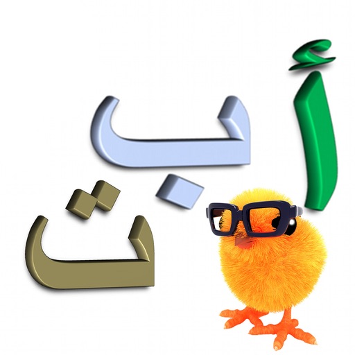 Arabic Alphabets - letters الحروف الهجائية العربية Icon