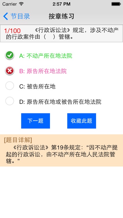 公务员考试行测随身练