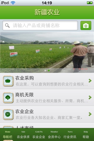 新疆农业平台 screenshot 3