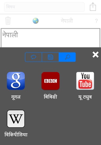 Nepali Keyboard for iOS screenshot 3
