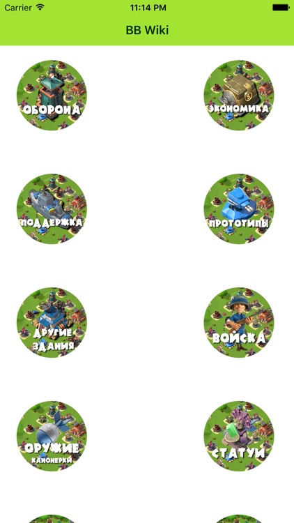 Вики-Cправочник for Boom Beach