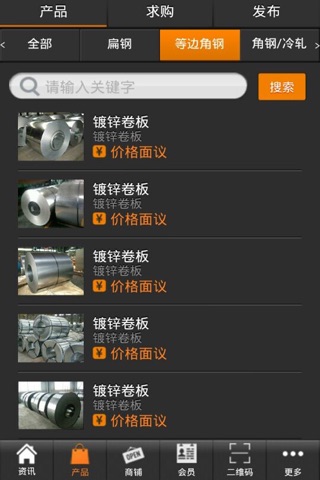 钢铁资源网 screenshot 2