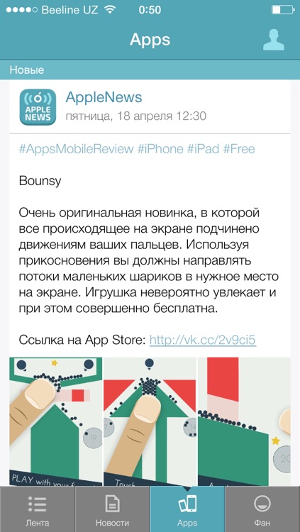 ВК News for Apple screenshot-3