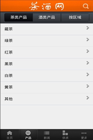 茶酒网 screenshot 2