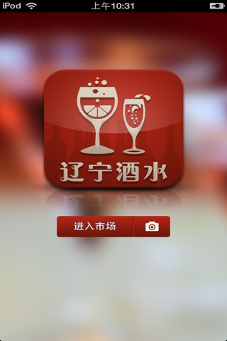 辽宁酒水平台 screenshot 2