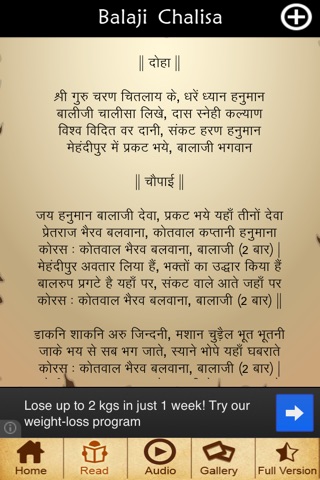 Balaji Chalisa screenshot 2