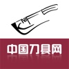 中国刀具网