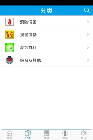 消防工程网 screenshot 3