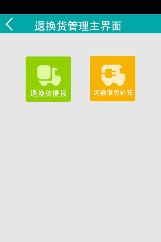 六国化工SMS screenshot 3