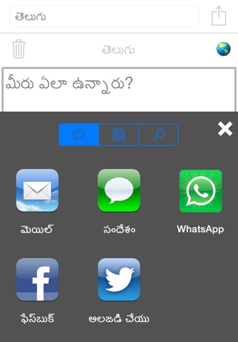 Telugu Keyboard for iOS screenshot 2