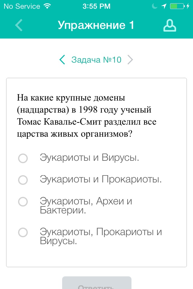 12 класс screenshot 2