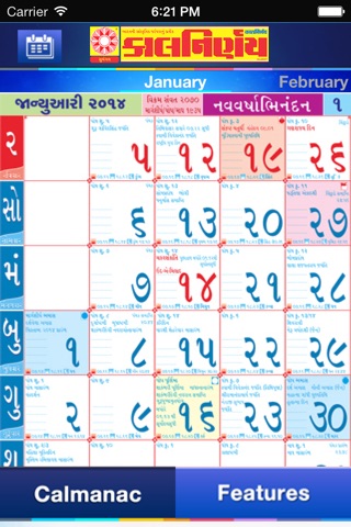 Gujarati Kalnirnay 2014 screenshot 2