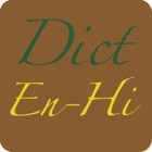 English Hindi Dictionary - Hindi English Dictionary Offline Free