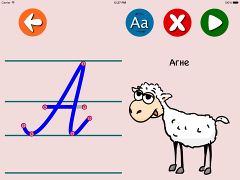 Уча АБВ screenshot 2