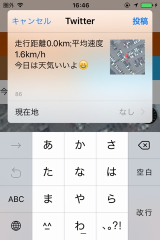 サイクル日記 screenshot 3