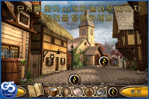 Tales from the Dragon Mountain: the Lair (Full) screenshot 3