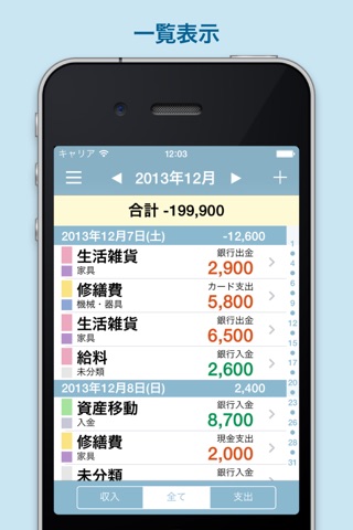 AccountBook+ Simple money management screenshot 2