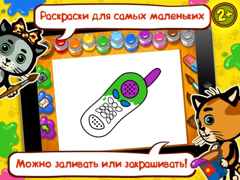 Скриншот из Три котенка. Интерактивные мультфильмы и развивающие игры для детей