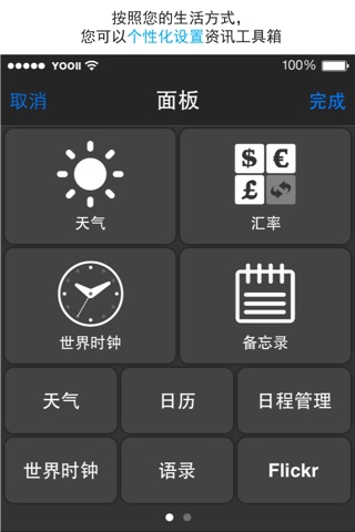 Morning Kit (Alarms & Info Widgets) screenshot 4