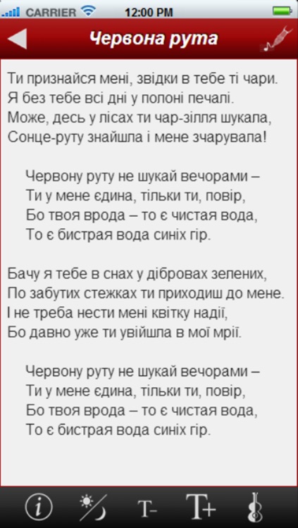 При ватрі – Співаник – Ukrainian songbook