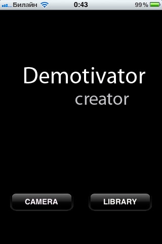 DEMOTIVATOR creator screenshot 3