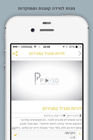 Proso App screenshot 3