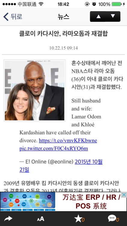 Korean Headline News