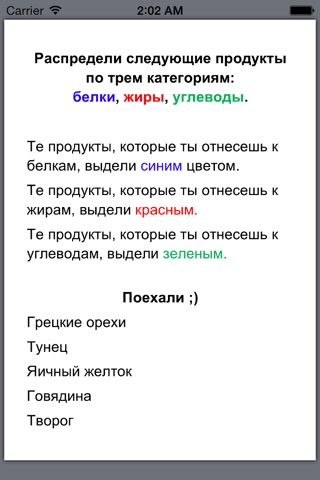 Скриншот из 3 недели тренировок в тренажерном зале