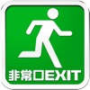 超逃げろ！！EXIT