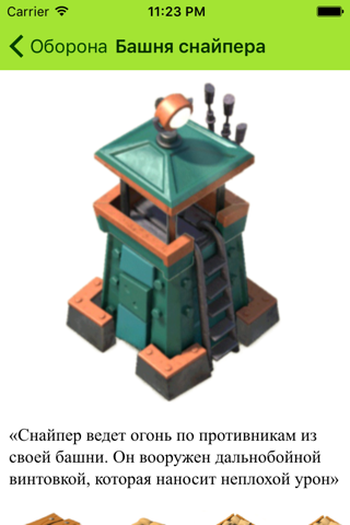 Вики-Cправочник for Boom Beach screenshot 3