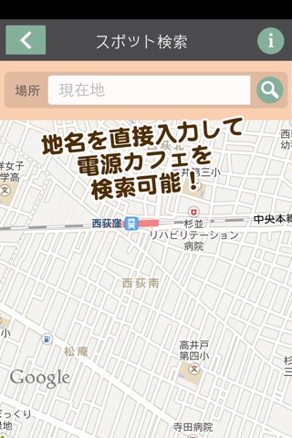 電源Cafe screenshot 2
