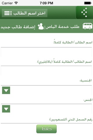 المركز التعليمي السعودي بتورونتو screenshot 3