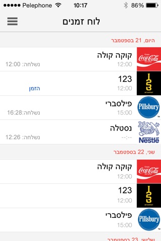 סימפל אורדר (ישנה) screenshot 2