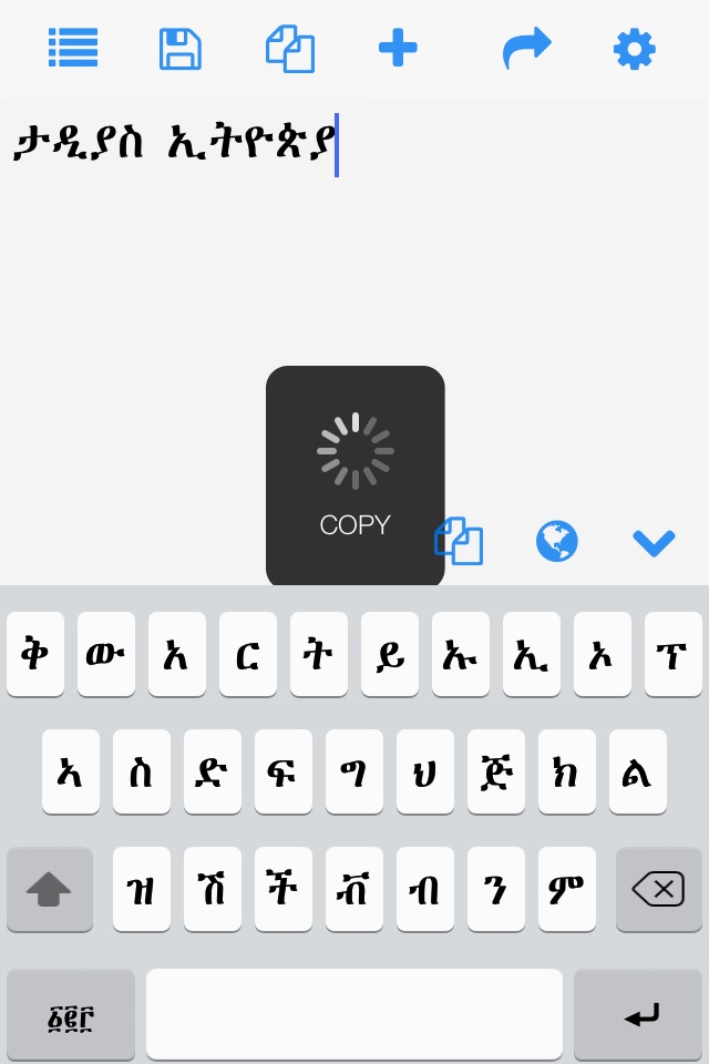 Amharic Keys screenshot 3