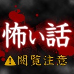 super japanese scary story