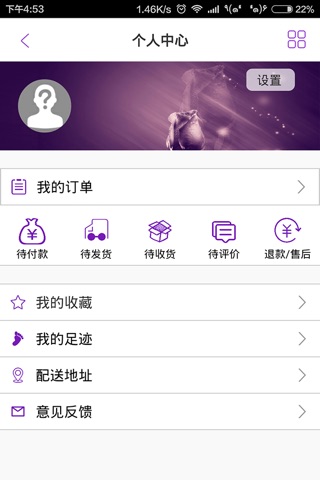 奇彩商城 screenshot 4