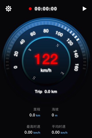 GPS汽车仪表 screenshot 2