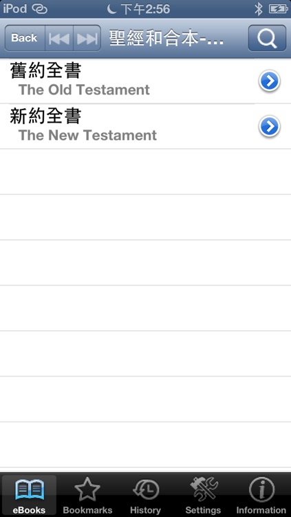 聖經和合本(圣经和合本) - 繁簡體