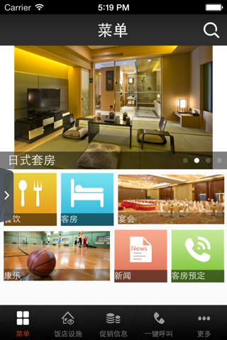 长富宫饭店 screenshot 2