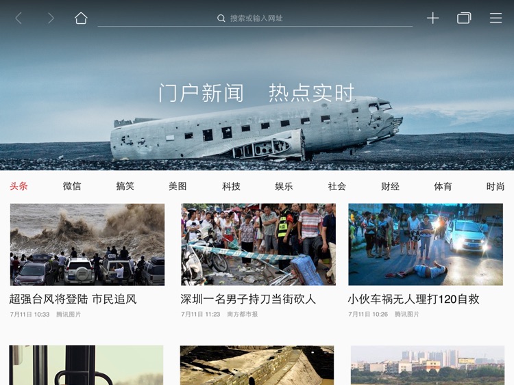 QQ浏览器HDPlus-有料,有品质 screenshot-3