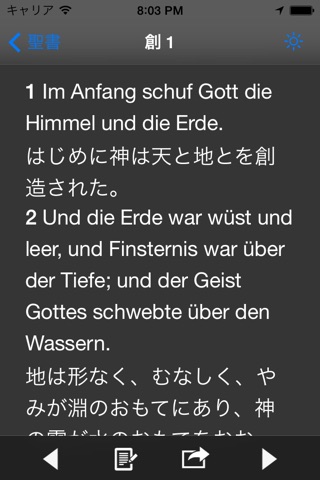 Glory 聖書 - ドイツ語 screenshot 3