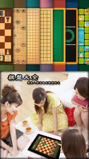 棋盤大全