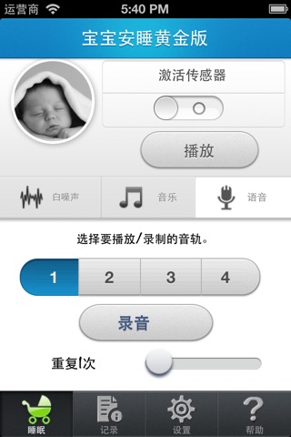 Baby Sleep PRO screenshot 4