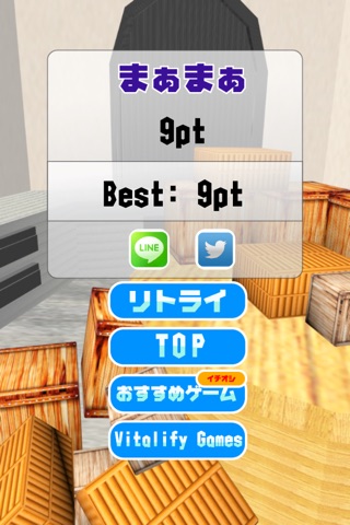 Block Tower 3D ~Mission Impossible 2~ screenshot 4