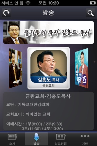 김홍도목사 screenshot 3