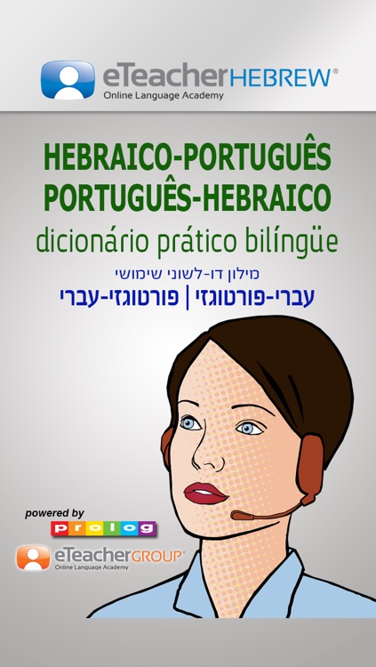 HEBRAICO-PORTUGUÊS v.v. Dicionário Prático Bilíngüe | PROLOG / eTeacher