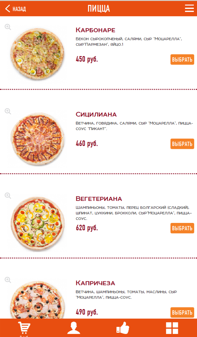 Доставка пиццы - ХарриФокс