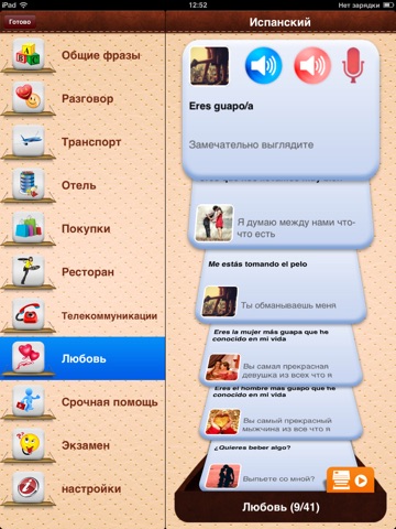 iTalk Spanish: Conversation guide - Learn to speak a language with audio phrasebook, vocabulary expressions, grammar exercises and tests for english speakers HD screenshot 2